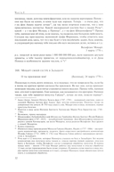 Вольфганг Амадей Моцарт. Полное собрание писем — фото, картинка — 8