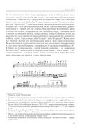 Вольфганг Амадей Моцарт. Полное собрание писем — фото, картинка — 9