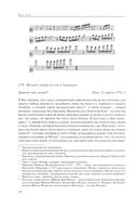 Вольфганг Амадей Моцарт. Полное собрание писем — фото, картинка — 10