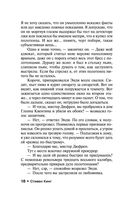 Четыре сезона — фото, картинка — 17