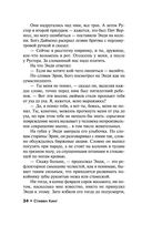 Четыре сезона — фото, картинка — 33