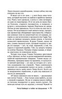 Четыре сезона — фото, картинка — 70