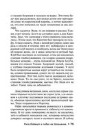 Четыре сезона — фото, картинка — 74