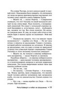 Четыре сезона — фото, картинка — 76