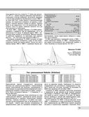 Все миноносцы мира. От зарождения до Первой мировой войны. Полный иллюстрированный справочник — фото, картинка — 18