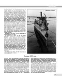 Все миноносцы мира. От зарождения до Первой мировой войны. Полный иллюстрированный справочник — фото, картинка — 20