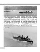 Все миноносцы мира. От зарождения до Первой мировой войны. Полный иллюстрированный справочник — фото, картинка — 25