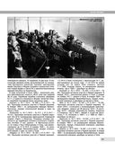 Все миноносцы мира. От зарождения до Первой мировой войны. Полный иллюстрированный справочник — фото, картинка — 28