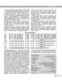 Все миноносцы мира. От зарождения до Первой мировой войны. Полный иллюстрированный справочник — фото, картинка — 30