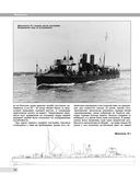 Все миноносцы мира. От зарождения до Первой мировой войны. Полный иллюстрированный справочник — фото, картинка — 31