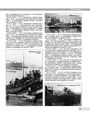 Все миноносцы мира. От зарождения до Первой мировой войны. Полный иллюстрированный справочник — фото, картинка — 32
