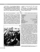 Все миноносцы мира. От зарождения до Первой мировой войны. Полный иллюстрированный справочник — фото, картинка — 33