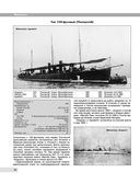 Все миноносцы мира. От зарождения до Первой мировой войны. Полный иллюстрированный справочник — фото, картинка — 45