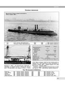 Все миноносцы мира. От зарождения до Первой мировой войны. Полный иллюстрированный справочник — фото, картинка — 46