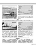 Все миноносцы мира. От зарождения до Первой мировой войны. Полный иллюстрированный справочник — фото, картинка — 48