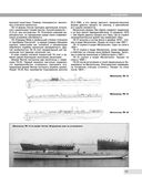 Все миноносцы мира. От зарождения до Первой мировой войны. Полный иллюстрированный справочник — фото, картинка — 56