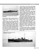 Все миноносцы мира. От зарождения до Первой мировой войны. Полный иллюстрированный справочник — фото, картинка — 64