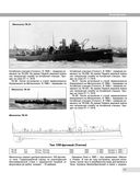 Все миноносцы мира. От зарождения до Первой мировой войны. Полный иллюстрированный справочник — фото, картинка — 70