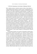 Незападная история науки. Открытия, о которых мы не знали — фото, картинка — 17