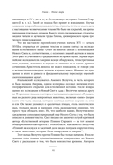 Незападная история науки. Открытия, о которых мы не знали — фото, картинка — 18