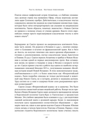 Незападная история науки. Открытия, о которых мы не знали — фото, картинка — 21