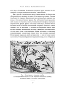 Незападная история науки. Открытия, о которых мы не знали — фото, картинка — 23