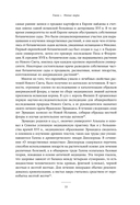 Незападная история науки. Открытия, о которых мы не знали — фото, картинка — 26