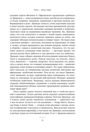 Незападная история науки. Открытия, о которых мы не знали — фото, картинка — 28