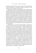 Незападная история науки. Открытия, о которых мы не знали — фото, картинка — 33