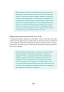 Прокрастинация – это не лень. Избавляемся от привычки откладывать — фото, картинка — 20