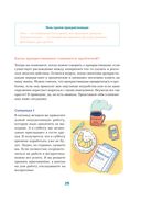 Прокрастинация – это не лень. Избавляемся от привычки откладывать — фото, картинка — 21