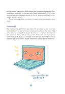 Прокрастинация – это не лень. Избавляемся от привычки откладывать — фото, картинка — 23