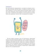 Прокрастинация – это не лень. Избавляемся от привычки откладывать — фото, картинка — 24