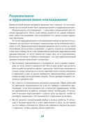Прокрастинация – это не лень. Избавляемся от привычки откладывать — фото, картинка — 25