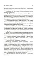 На берегах Невы — фото, картинка — 18