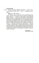 На берегах Невы — фото, картинка — 19