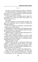 Отражение. Зеркало надежды — фото, картинка — 18