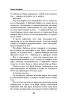 Отражение. Зеркало надежды — фото, картинка — 19