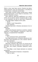 Отражение. Зеркало надежды — фото, картинка — 20