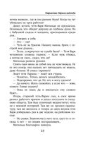 Отражение. Зеркало надежды — фото, картинка — 22