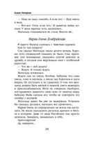 Отражение. Зеркало надежды — фото, картинка — 23