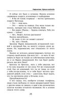 Отражение. Зеркало надежды — фото, картинка — 24