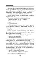 Отражение. Зеркало надежды — фото, картинка — 25