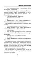 Отражение. Зеркало надежды — фото, картинка — 26