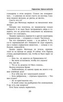 Отражение. Зеркало надежды — фото, картинка — 28