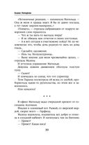 Отражение. Зеркало надежды — фото, картинка — 29