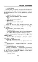 Отражение. Зеркало надежды — фото, картинка — 30