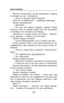 Отражение. Зеркало надежды — фото, картинка — 31