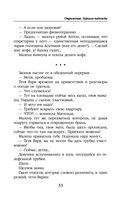 Отражение. Зеркало надежды — фото, картинка — 32