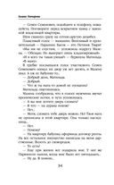 Отражение. Зеркало надежды — фото, картинка — 33